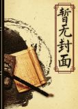 斩春