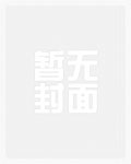 纨绔世子，捡个女帝当老婆