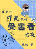 在名柯焊死我的受害者滤镜番外