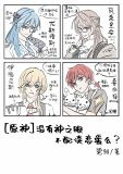 [原神]没有神之眼不配谈恋爱么？
